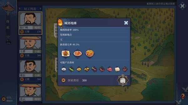 江湖客栈图4