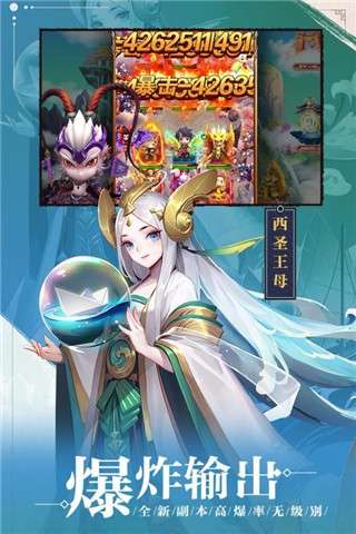 西游正传手游官网图1
