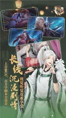 梦浮灯游戏官网版图2