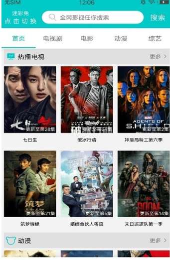 荔枝影视图2