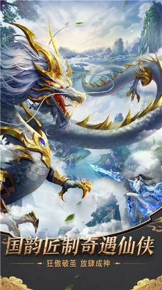 遮天传图2