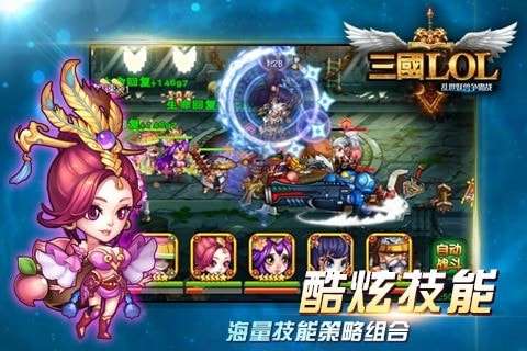 三国LOL破解版图2