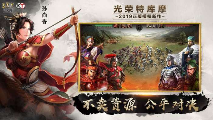 三国志自立为王图5