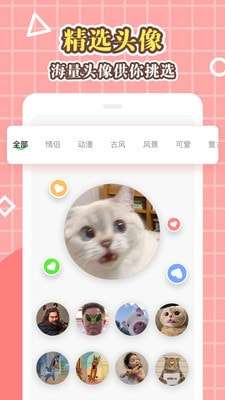 美化大师官方版图3