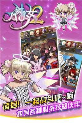 刀剑少女2图2