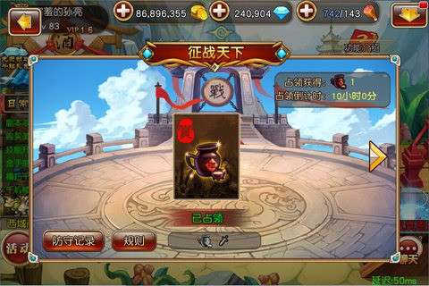 反斗三国图2