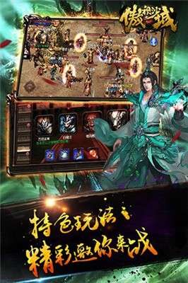 傲视沙城图5
