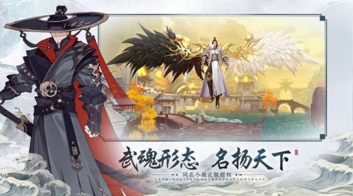 斗武仙穹图4