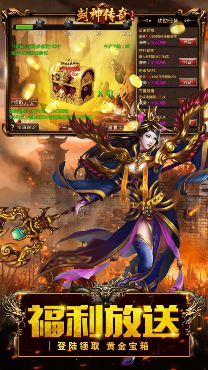 封神传奇高爆版图2