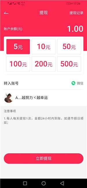 易转短视频图1