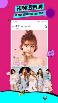 甜言交友最新版图1