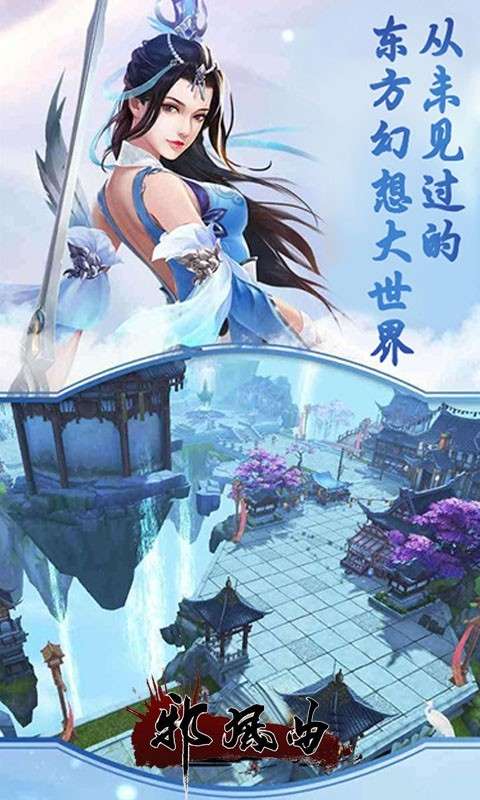邪风曲手游图4