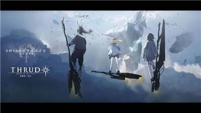 斯露德手游图1