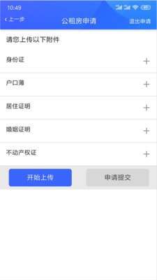 德阳智慧住保图3