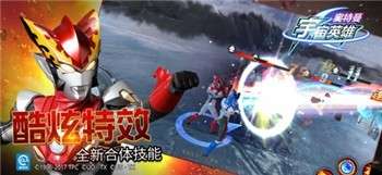 奥特曼宇宙英雄官方正版图3