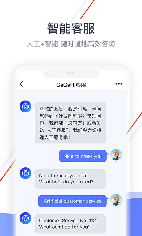 GaGaHi官方版图3