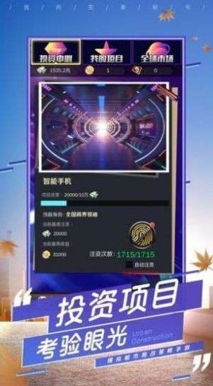 破产总裁图3