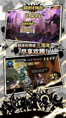 超进化物语手游版图1