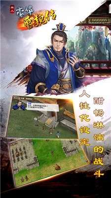 豪华曹魏传手游图2