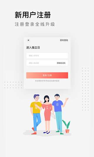 独立日兼职图2
