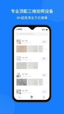 石料云仓官方版图2