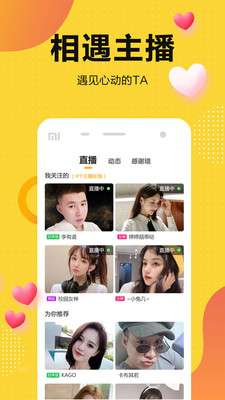 聚星直播赚钱图1