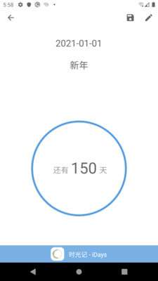 时光记iDays手机版图2