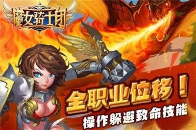 魔女骑士团图4