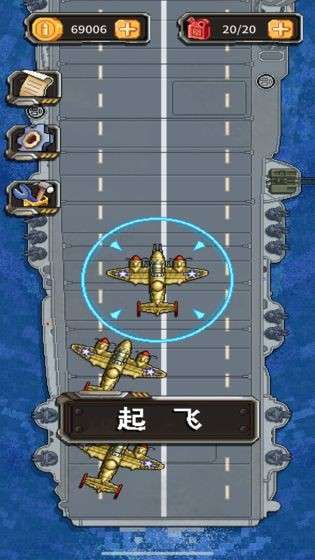 杜立特行动手游图2