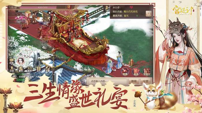 一品皇妃图2