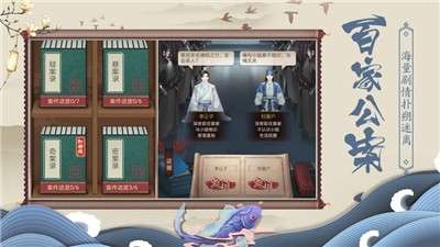 神都探奇官网版图1