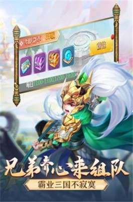 名酱三国官网版图3