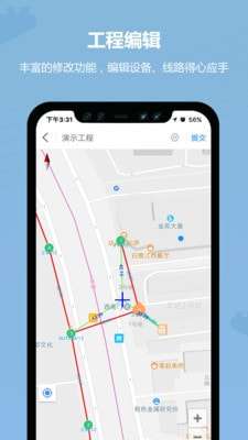 道亨云配电手机版图2