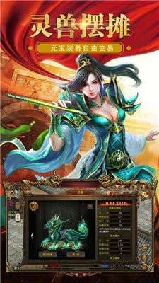 传奇世界复古版图3