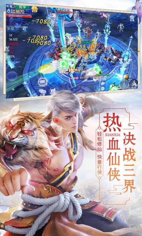 幻化之锋图5