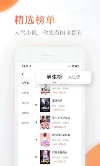 完美小说图3