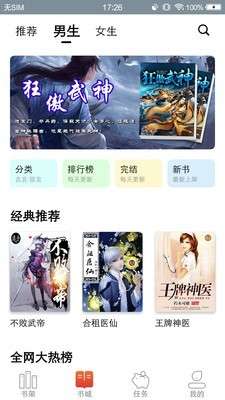 八戒追书图2