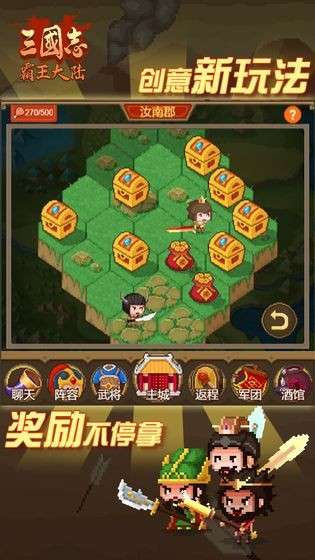 三国志霸王大陆图5