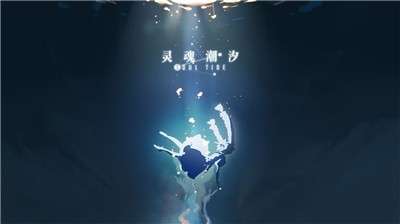 灵魂潮汐公测版图3