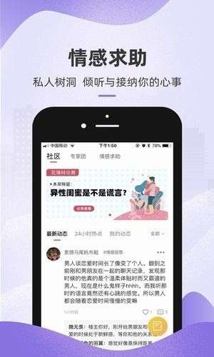 撩妹话术大师图2