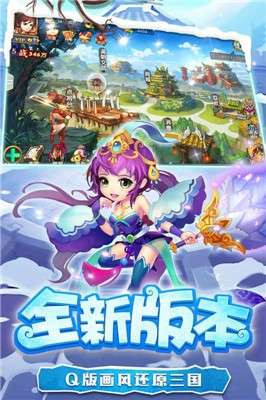 糖水三国游戏手机版图3