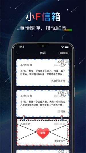 哒呤星球图2