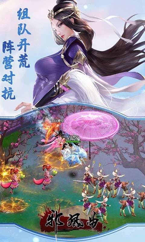 邪风曲手游图3