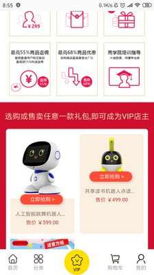 租享购最新版图4