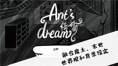 是家园或绮梦图2