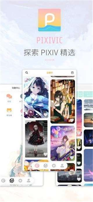 pixivic手机版图1