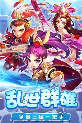 糖水三国游戏手机版图1