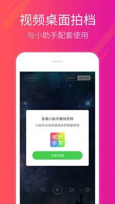 多多桌面小助手安卓版图5