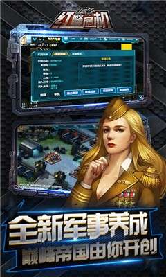 红警危机图2