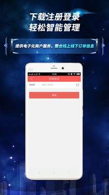 人保商家版安卓版图4
